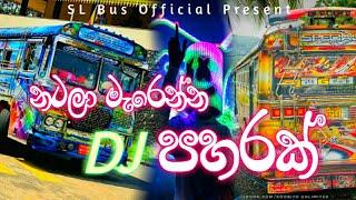 Dance only | 2021 hits song dj remix | dj nonstop | sl bus official