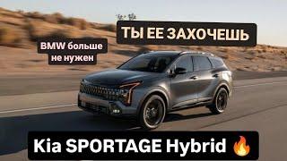 6 ПРИЧИН КУПИТЬ KIA SPORTAGE HYBRID