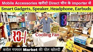 Mobile Accessories starting from just ₹3 Mobile Accessories wholesale market in Delhi | smart g...