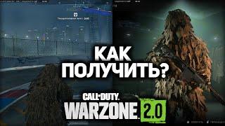 КАК ПОЛУЧИТЬ СКИН ОПЕРАТИВНИКА ЙЕТИ JACK LINKS В CALL OF DUTY: MODERN WARFARE 2 (2022) / WARZONE 2.0