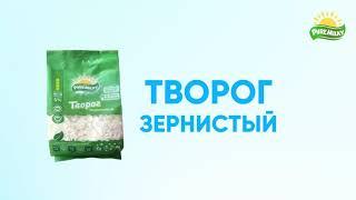 Молочная продукция PureMilky