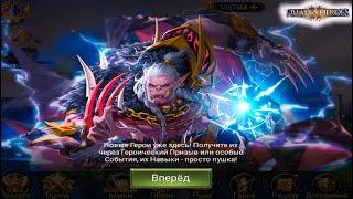 TRIALS OF HEROES ОБЗОР ОБНОВЛЕНИЯ 24.05.2024 NEW HERO Graymane next one to enter Hyperspace