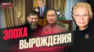 Путин и "ЭЛИТА": «Лица стерты, краски тусклы…»/ ДЕЗЕРТИР -это право не убивать/ Гость: Анна МОНГАЙТ