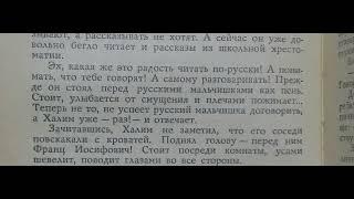 Радость татарского мальчика в 1918 году. Русский народ принес просвещение малым народам.