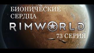 73 Готовим пусковые капсулы (фармим)