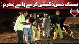 Bank Mein Daketi  | Criminals Most Wanted | Karachi | Crime Scene