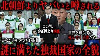 北朝鮮よりもヤバい国をご存知ですか？