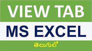 Exploring the View Tab in Excel: A Comprehensive Guide in Telugu