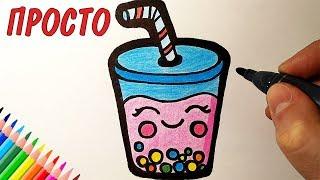 How to draw a cute milk Cocktail is simple, drawings for children and beginners