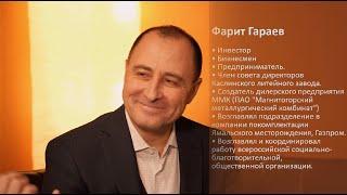 Gem4me&Marketspace. Откровенный разговор о венчурном проекте. Фарит Гараев (крупный предприниматель)