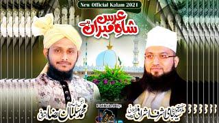 4K New Official Manqabat || Urs e Shah e Miran Hai || Salman Raza Ashrafi 2021