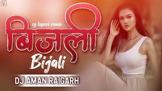 BIJLEE BIJLEE || HARRDY SANDHU || TAPORI REMIX DJ SONG || DJ AMAN RAIGARH || NEW DJ SONG