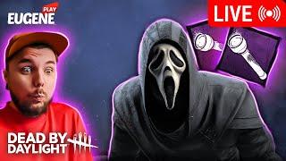 Получаем удовольствие... Играем со зрителями в ► Dead By Daylight #dbd