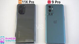 Mi 11X Pro vs OnePlus 9 Pro Speed test and Camera Comparison