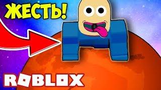 МАЛЫШ НА МАРСЕ! СИМУЛЯТОР МАЛЫША ВСЕ КОДЫ! Baby Simulator ROBLOX