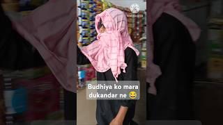 Budhiya ko mara dukandar ne comedy, #team03 #video #viralvideo