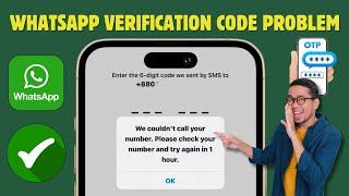 How to Fix WhatsApp Verification Code Not Coming on iPhone | Whatsapp verification code not received