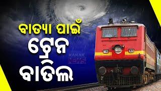 ECoR Cancels 178 Trains In View Of Cyclone 'Dana' In Odisha