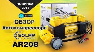 Обзор автокомпрессора Solar AR208! Новинка 2018 года!