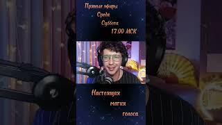 Магия прямых эфиров @Bariton_chik  - Live Юрий Чигирин