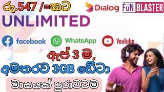 Dialog YouTube,whatsapp & Facebook 30 day package .Dialog fun blaster