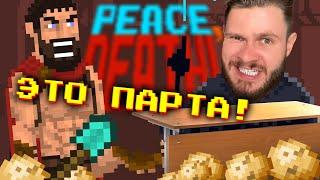 ДЕНЬ СПАРТЫ В АДУ // PEACE, DEATH! #4