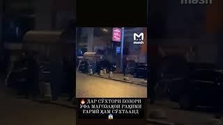 Сухтор Магазини Рахими Гарми