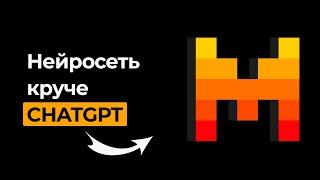 Нейросеть круче ChatGPT: PDF, Поиск в сети, Диаграммы и Картинки с Mistral AI!