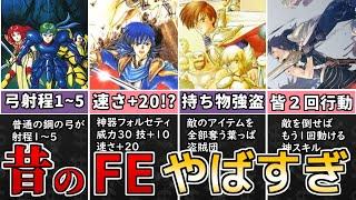 【ファイアーエムブレム】今じゃありえない…昔のFEのやばすぎる仕様22選