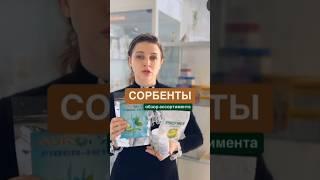 Обзор сорбентов компании Аврора