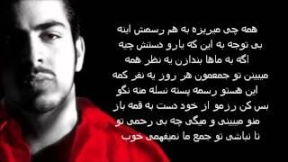 Bahram - Khiyaboon Lyrics