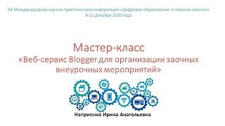 Интерактивная тетрадь Skysmart как средство оценивания при обучении английскому языку