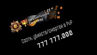 Самая большая стата в Варфейс | Нафармил много пушек и стату 777 777.000