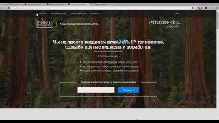 Сalltracking на базе amoCRM и OnlinePBX