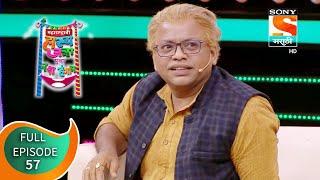 महाराष्ट्राची हास्य जत्रा - नव्या कोऱ्या विनोदाचा पुन्हा नवा हंगाम - Episode 57 -19th October, 2020