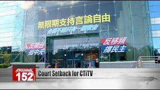 CTiTV request for injunction rejected by Taipei court