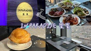 台北高空吃到飽 INPARADISE 饗饗 / 晚餐時段菜色/ 無限回訪自助餐