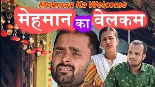 Mehman Ka Welcome | Vikram Bagri | family comedy video