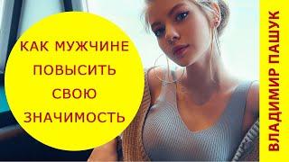 3 способа повысить баланс значимости