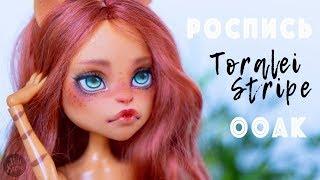 OOAK Toralei Stripe - Перерисовка куклы Monster High от WillStore