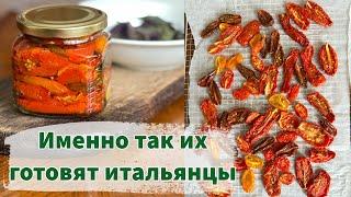 Самый вкусный рецепт вяленых томатов. Какие томаты выращиваю для вяления