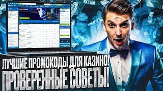 Я Сделал Честный Обзор Казино 1XBET! Даю Зеркало Рабочее На Сегодня! #стримказино #casino #заносдня