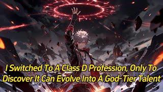 I switched to a Class D profession, only to discover it can evolve into a god-tier talent.