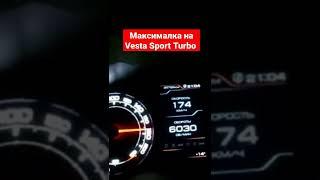 Разгон LADA Vesta Sport Turbo с 0.6 бар