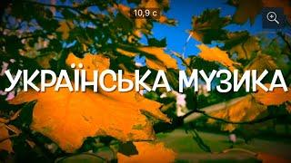 Українська Музика 2024, Пісні, Олек Мис, Кавер, ЗСУ, Українські Хіти, сучасна Українська музика.