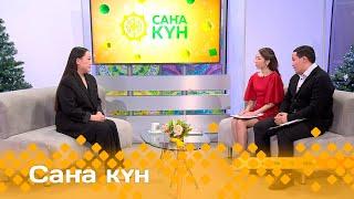 «Саҥа күн»  (05.12.24)