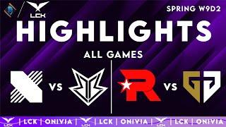 LCK Highlights 2025 Week 9 Day 2 ALL GAMES | LCK 2025 by Onivia