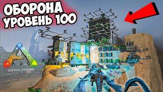 Война НА БАЗЕ!!! Лучшая ОБОРОНА в ARK Survival Evolved! Арк Классик #13