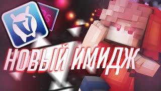 СМЕНИЛ СКИН |СМЕНИЛ ИМИДЖ |VIMEWORLD LUCKY WARS| НОВЫЙ СКИН|