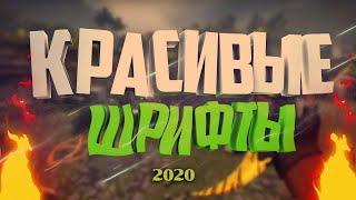 ТОП 10 ЛУЧШИХ ШРИФТОВ ДЛЯ PHOTOSHOP 2020 ГОДУ